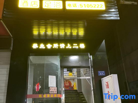 Wuyishan Zizu Changle Hotel