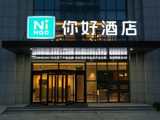 Ni Hao Hotel (Linyi Jiefang East Road Financial Building)