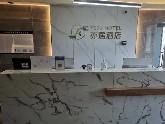 Yiju Hotel (Chengdu Longhu-Xintian Street Institute of Technology)