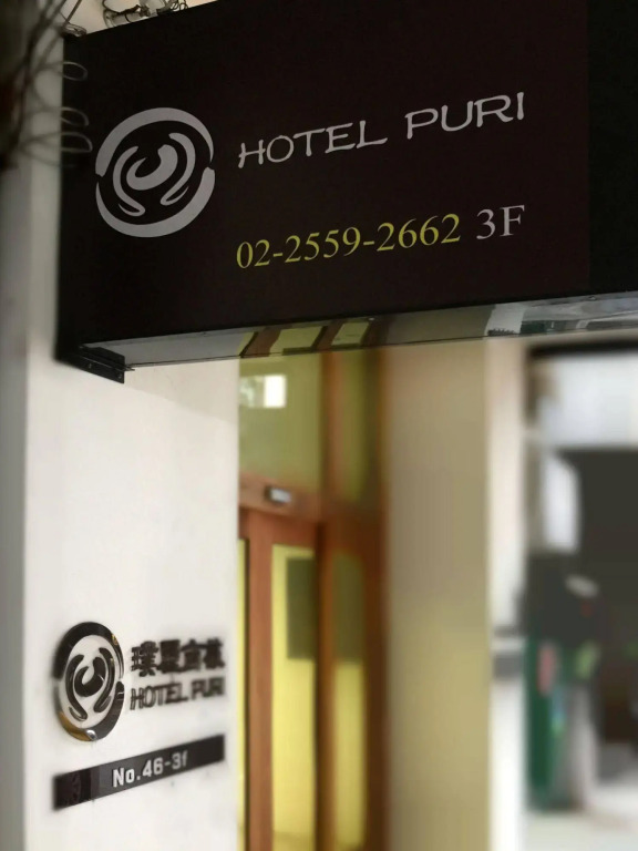 Hotel Puri Taipei Station Branch