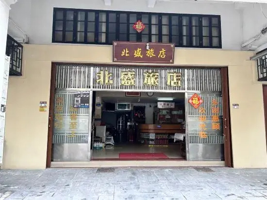 Beisheng Hostel