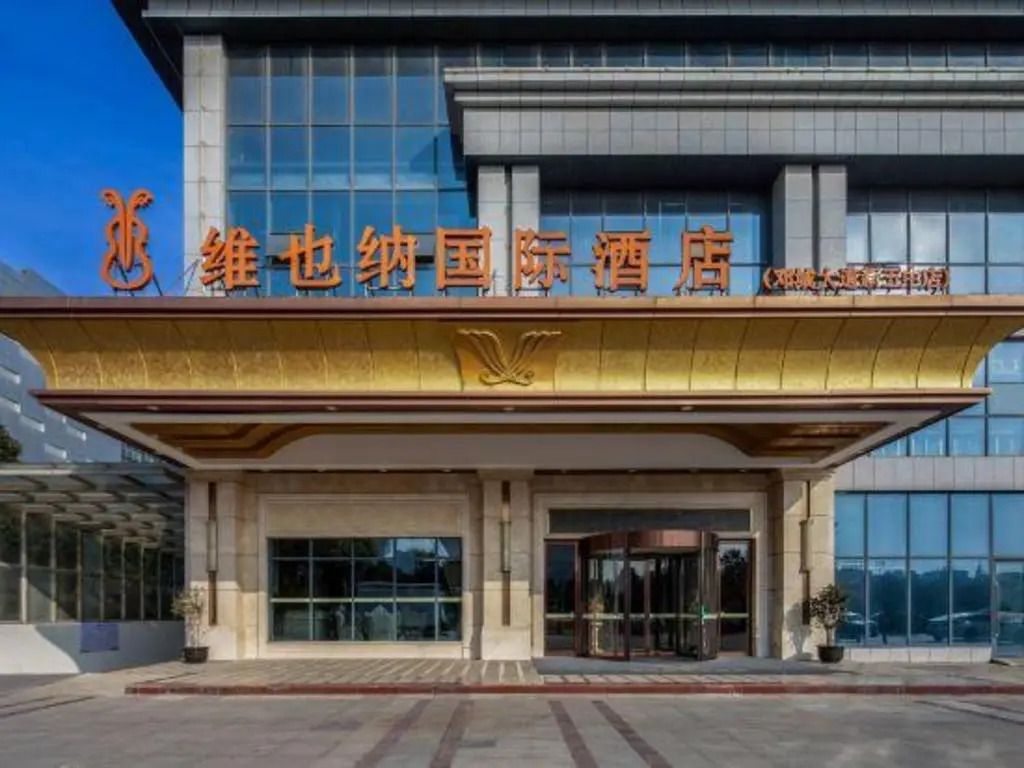 Vienna International Hotel (Xinwuzhong, Dengcheng Avenue, Xiangyang)
