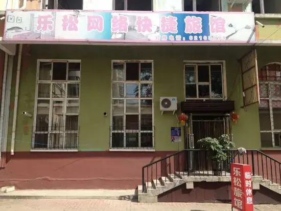 Harbin Lesong Network Express Hotel