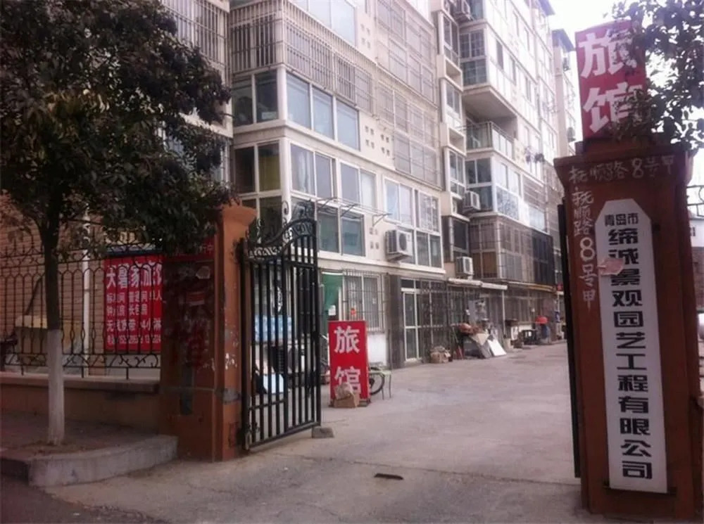 Tianxinjia Hotel