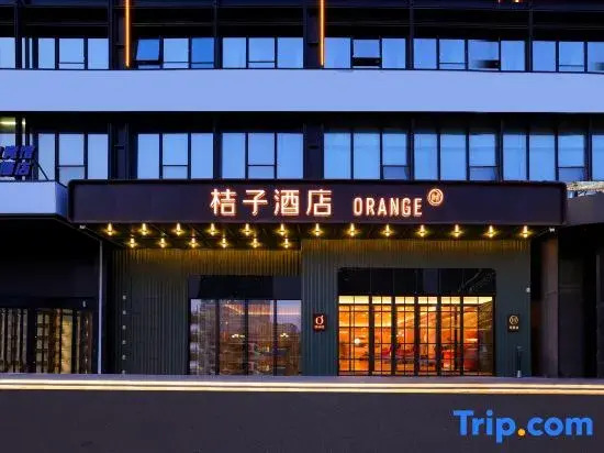 Orange Hotel (Changchun Convention and Exhibition Center Motian Vitality City)