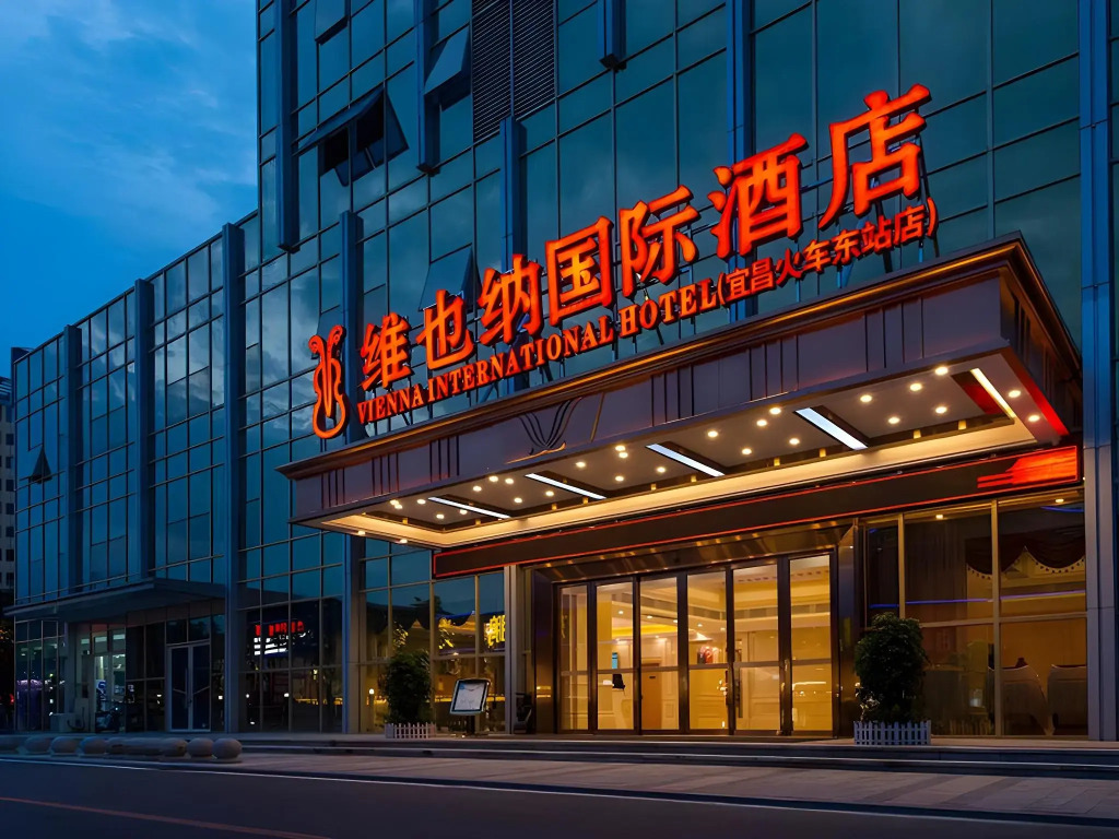 Vienna International Hotel (Yichang East Railway Station)