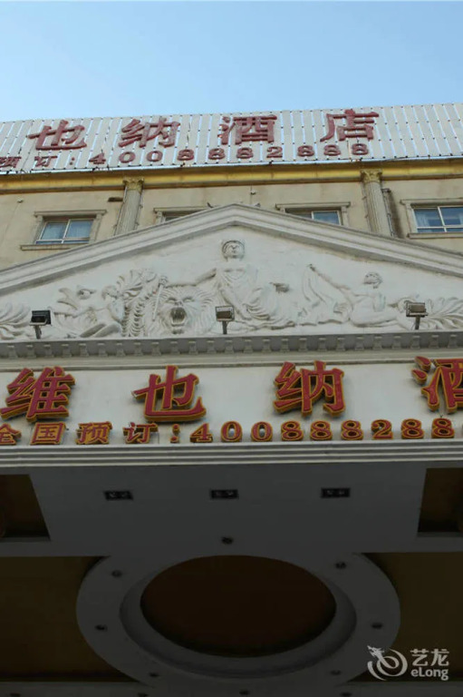 Vienna Hotel