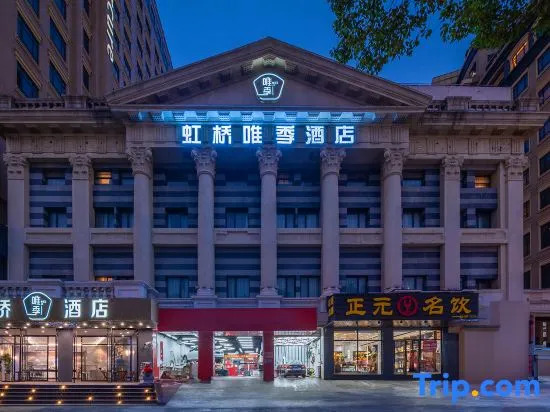 Weiji Hotel (Shanghai hongqiao Wuzhong Road)