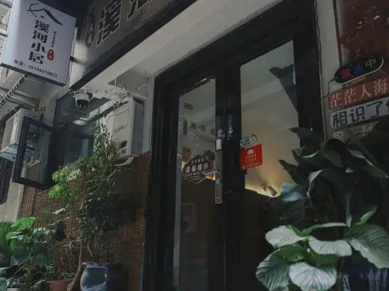 Xihe Small Resident Hostel (Yingtian Menluoyi Ancient City Store)