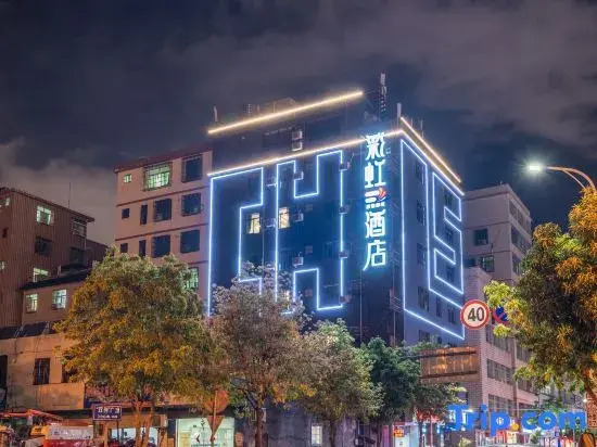 Rainbow Hotel (Friendship Nanhaicheng)