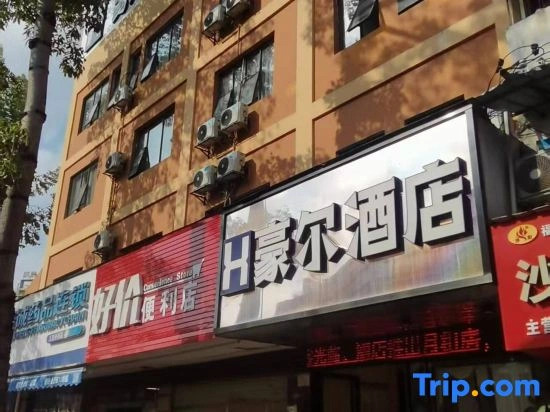 Nanning Hao'er Hotel (Guangxi University Subway Station Nongyuan Road Night Market)