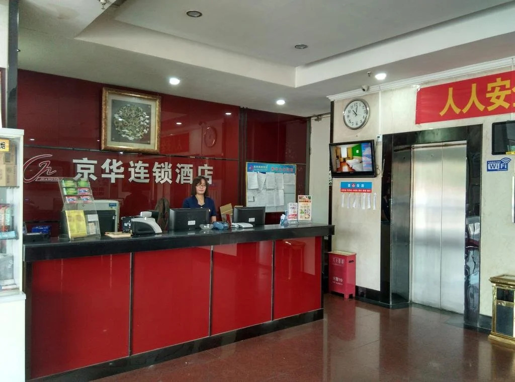 Jinghua Hotel Xingtai New Century Plaza