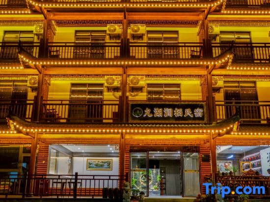 Jiuhu Lanqi Homestay (Shennongjia Dajiuhu) Pingqian Ancient Town Branch in the Scenic Area