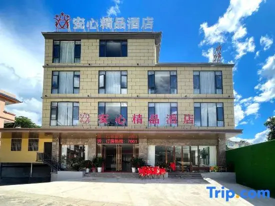 Lancang Anxin Boutique Hotel (Huimin Tourism Town)