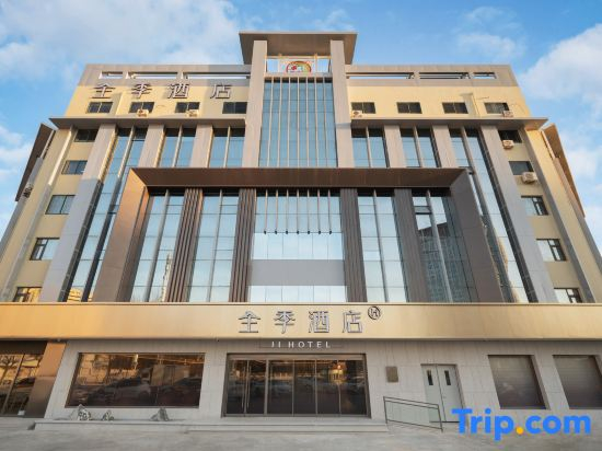 JI Hotel (Tianjin Anshan Xidao Subway Station)