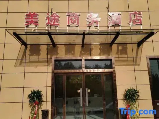 Jining Meitu Business Hotel