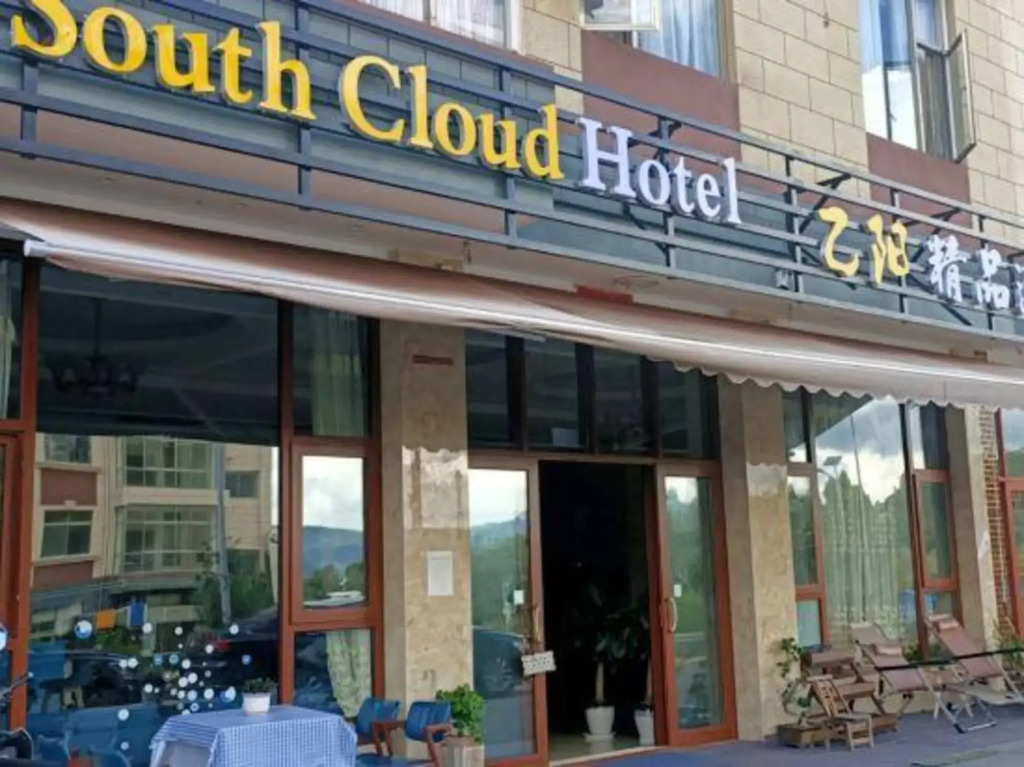 Yiyang Boutique Hotel