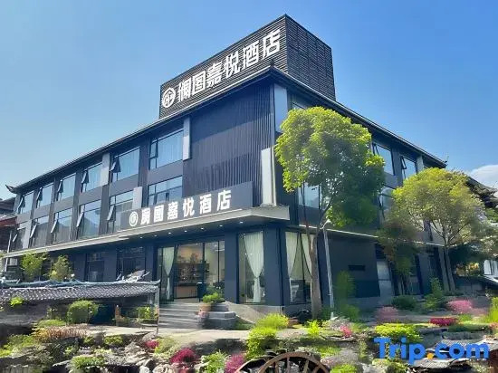 LANTU · Joy Horizon Leisure Resort Hotel （Lijiang Ancient Town Zhongyi Market Branch）