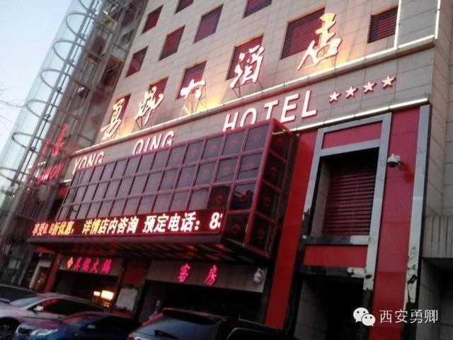 Yongqing Hotel