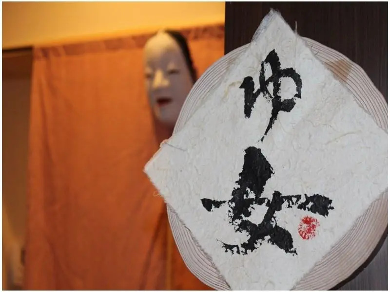 Ryokan Akemiso