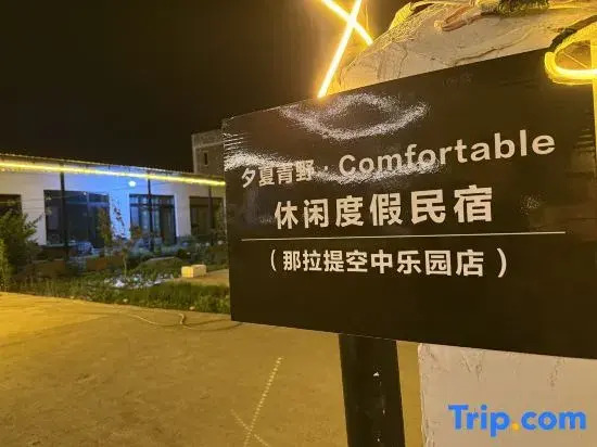 Narati Xixia Green Field Homestay