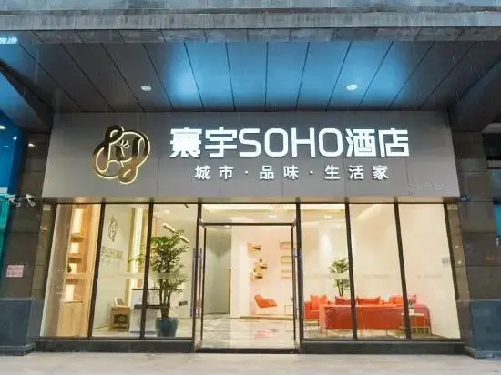 Yuanyu SOHO Apartment (Qingyuan Shunying Times Square)