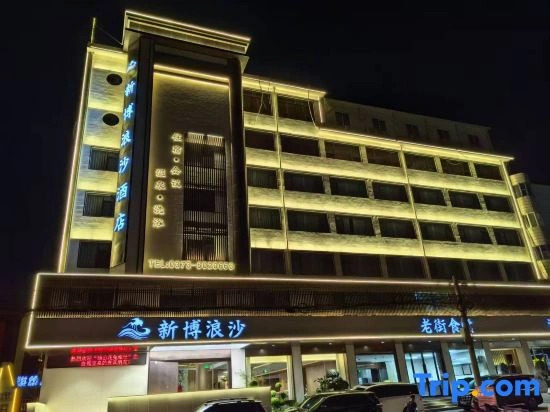 New Bolangsha Hotel (dl Fat Donglai Branch)