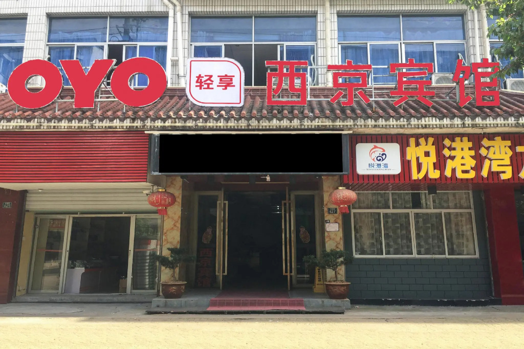 OYO Xijing Hotel