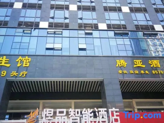 Guiyang yu pin zhineng jiudian 8/5000 Guiyang Yipin Smart Hotel