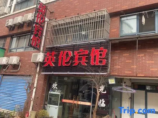 Yinglun Hotel