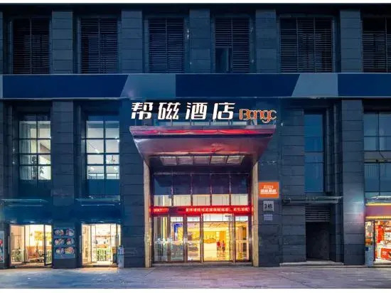 XiChao hotel chongqing garden Expo garden Jiangbei airport branch