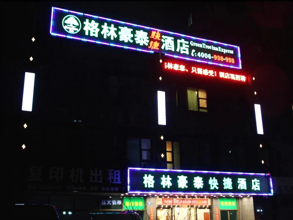 GreenTree Inn Jiaxing ZhongHuan South Road Zhonggang City Express Hotel