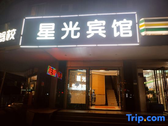 Lanzhou Xingguang Hotel