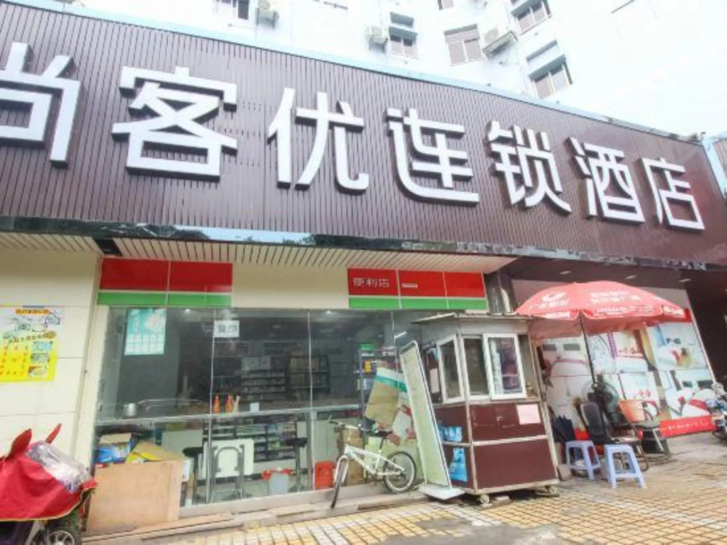 Thank U Htl Guangzhou North Railway Station Store