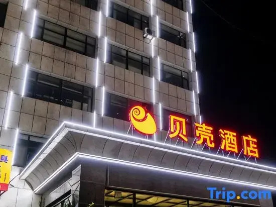 Shell Hotel (Zibo Zhoucun Ancient Shopping Mall)