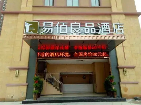 100 Inn Liangpin Hotel (Hefei Changfeng Beicheng Century City Subway Station)