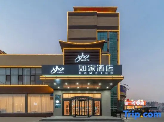 Homeinn · neo (Linyi Qiyang Airport)