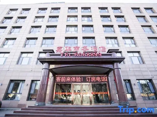 Jiahua Business Hotel (Tangshan Zunhua People's Park )