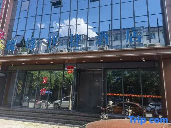 Ruiyuan Express Hotel