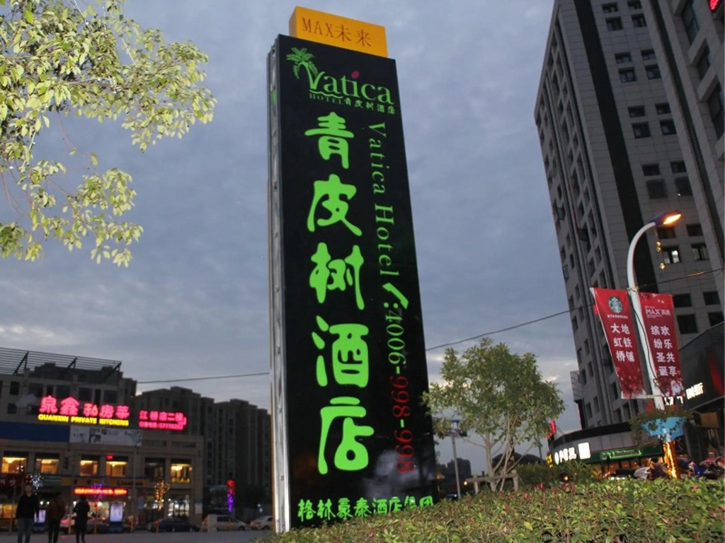 Vatica Shanghai Jiangqiao Hotel