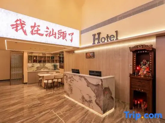 Shantou Lixiangju Hotel (Little Park)