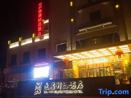 Yiju Boutique Hotel