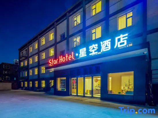 Starry Sky Hotel (Taiyuan Changfeng West Street)