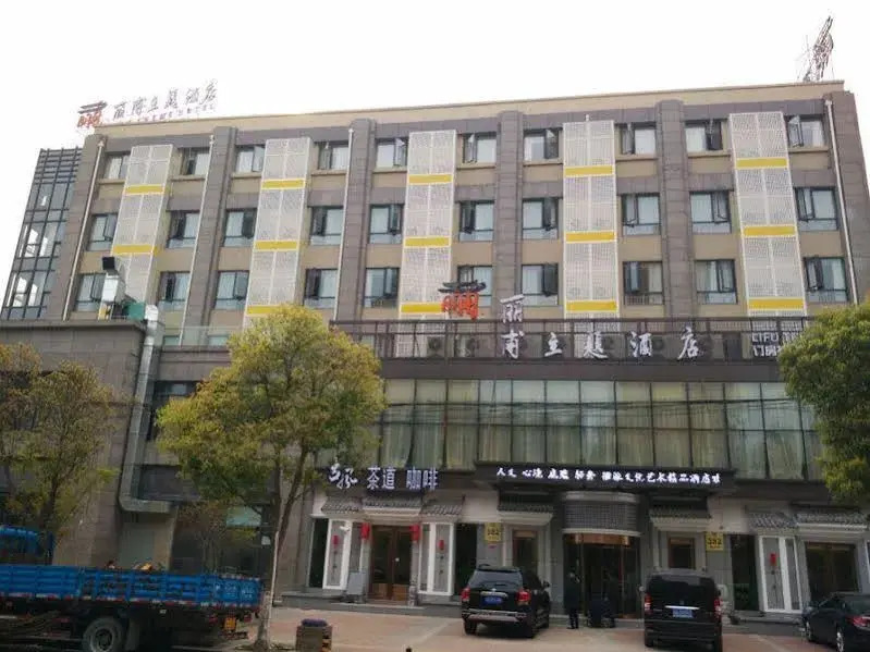 Lifu Hotel (Qian Road Metro Station)