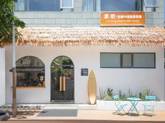 Sanya Miyue·Light Luxury Surfing Seaview Guesthouse (Wuzhizhou Island Houhai Store)