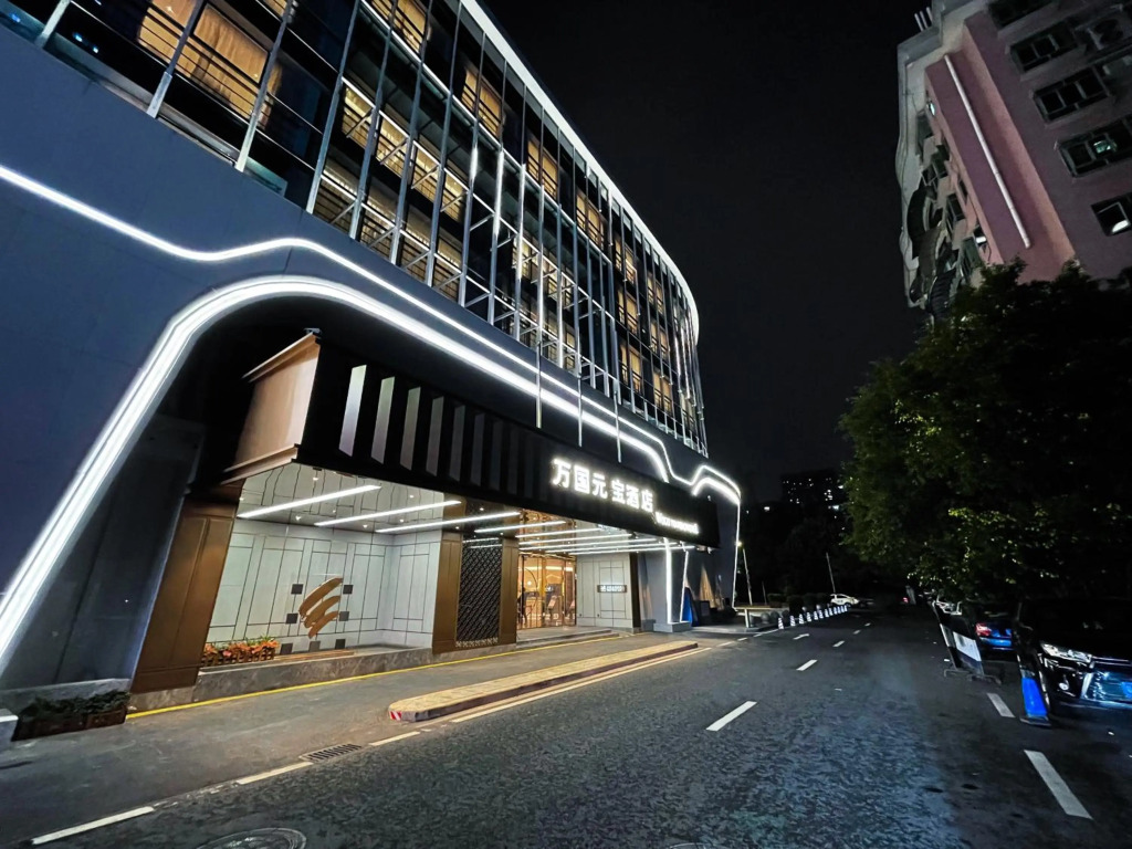 Guangzhou Wogo Yuanbao Hotel