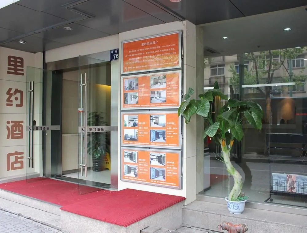 Hangzhou Rio West Lake Boutique Hotel