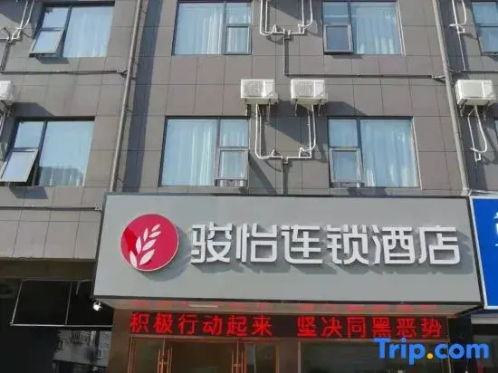 Junyi Chain Hotel (Danyang Houxiang Town Central Street)