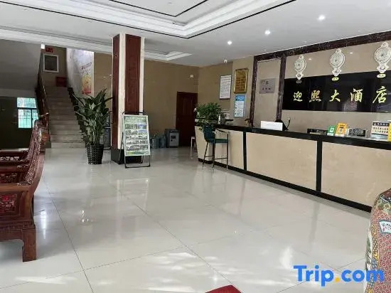 Yingxi Hotel (Fortune Plaza)