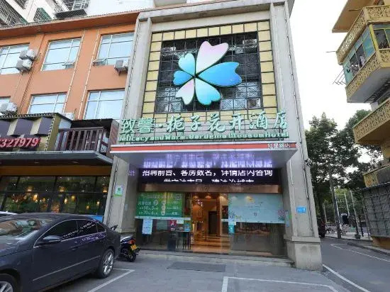 Delicacy and Warm·Gardenia Blossom Hotel (Jingzhou Chinese Medicine Hospital Hongxing Road)